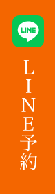 LINE予約