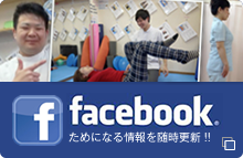 フェイスブックページ更新中